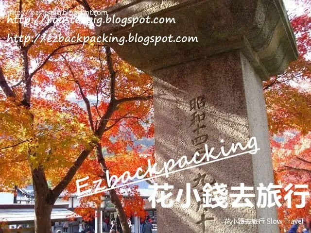 2023京都紅葉情報