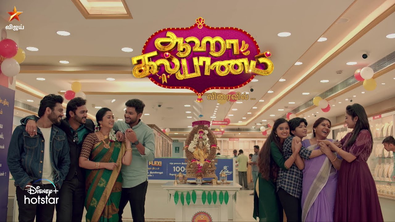 Star Vijay TV Aaha Kalyanam wiki, Full Star Cast and crew, Promos, story, Timings, BARC/TRP Rating, actress Character Name, Photo, wallpaper. Aaha Kalyanam on Star Vijay TV wiki Plot, Cast,Promo, Title Song, Timing, Start Date, Timings & Promo Details
