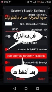 شرح كامل ومفصل أختراق الشبكات عبر برنامج Supremo Vpn والحصول على إنترنت مجاني مدى الحياة