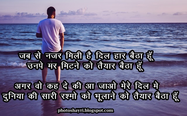 love shayari