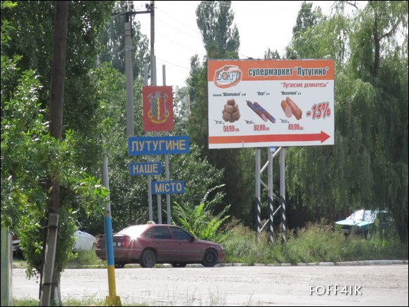 Дальнобой по Украине лето июль 2012 фото