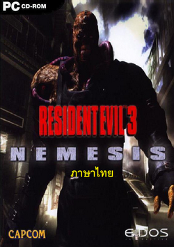 64.Resident Evil 3 ภาษาไทย