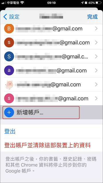 Gmail小技巧：免手機號碼申請Gmail信箱