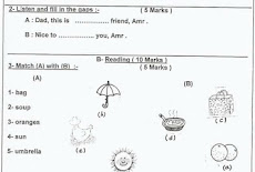 ورقة امتحان اللغة الانجليزية الرسمية للصف الثاني الابتدائي ادارة بنها التعليمية 