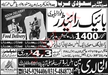 Latest Bike Rider Jobs in Saudi Arabia 2024