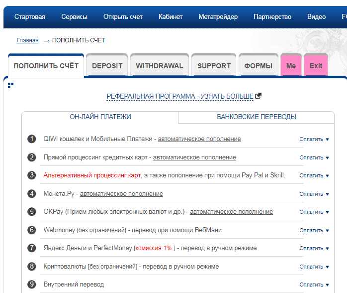 Инструкция по вводу и выводу