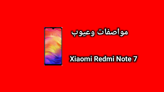 Xiaomi Redmi Note 7