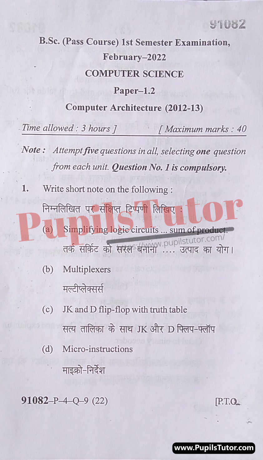 MDU (Maharshi Dayanand University, Rohtak Haryana) BSc Computer Science Pass Course First Semester Previous Year Computer Architecture Question Paper For February, 2022 Exam (Question Paper Page 1) - pupilstutor.com