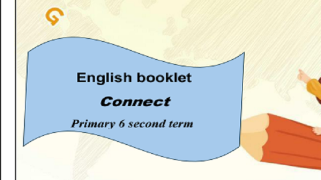 بوكليت اللغة الانجليزية للصف السادس الإبتدائى الفصل الدراسي الثانى English booklet connect 6