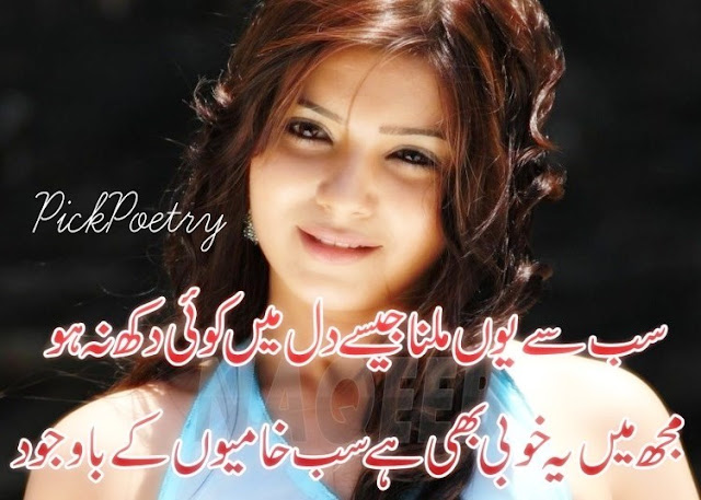 dard e dil shayari facebook