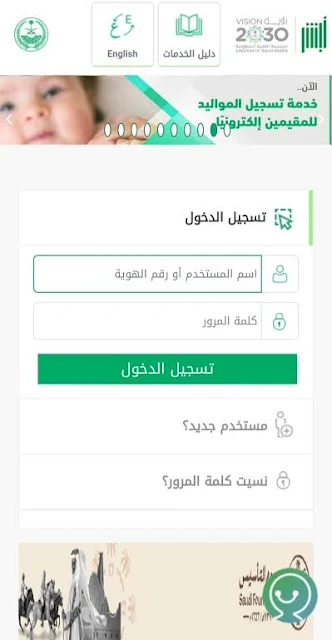 طريقة تجديد رخصة القيادة في السعودية عبر بوابة أبشر 1444 المتطلبات طريقة تجديد رخصة القيادة في السعودية عبر بوابة أبشر 1444 المتطلبات