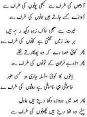 ahghazal of ghalib and faraz ahmed /></a></div><br />
<div class=