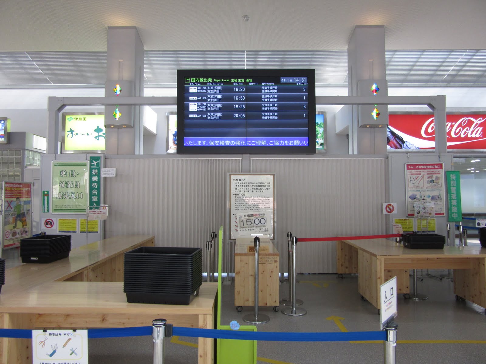 Yoshi223のブログ 岡山空港の出発案内 到着案内 フライト案内 リムジンバスの券売機と乗車券