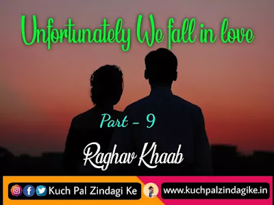 Unfortunately we fall in love - Part 9 | Love Story in Hindi