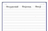 EE STD 4 TAMIL HANDWRITING WORKBOOK 