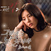 Woo Ye Rin - Mrs. Cop 2 OST Part.3
