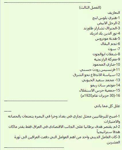 ,نتائج الساد العلمي ,نتائج السادس الاحيائي,نتائج السادس التطبيقي,مشرحات الثالث متوسط,مشرحات 2017,نتائج الثالث متوسط 2017,نتائج السادس الابتدائي ملازم,السادس العلمي,السادس الادبي.السادس الاعدادي,السادس الاحيائي,السادس التطبيقي,رياضيات,الاسلامية,الانكليزي,العربي,قواعد,ادب,فيزياء,كيمياء,تاريخ,جغرافية,اقتصاد,اسئلة وزارية,كتب,ملخصات ,مراجعات مركزة,المهندس العراقي,مدونة,احمد الاسدي,مرشحات