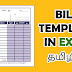 Excel Bill Template Free Download - Mr Excel Tamil