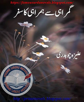 Gumrahi se humrahi ka safar by Alizah Chaudhary Episode 1 pdf