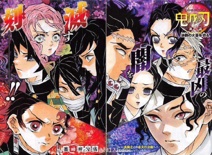 Kimetsu No Yaiba