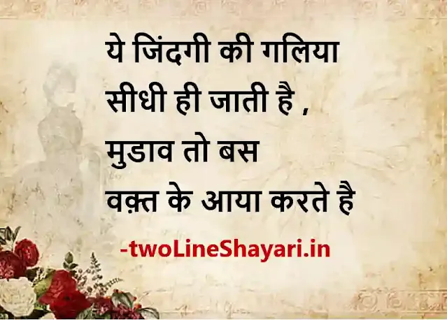 success line in hindi picture, success line in hindi pics