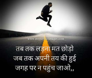 motivational quotes in hindi for success copy paste