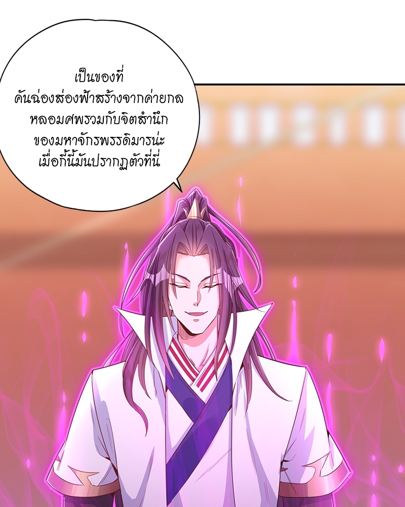 The Time of Rebirth ตอนที่ 105