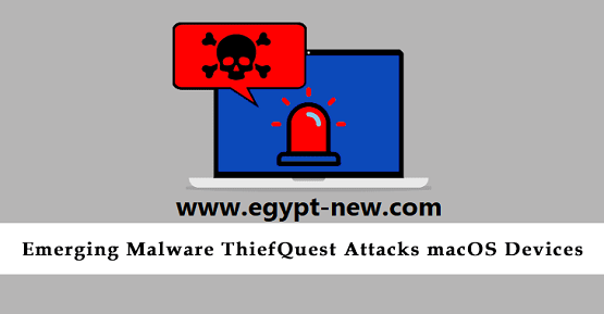 ThiefQuest يهاجم Mac Malware ويهاجم أجهزة macOS ، ويشفر الملفات ، ويثبت Keyloggers
