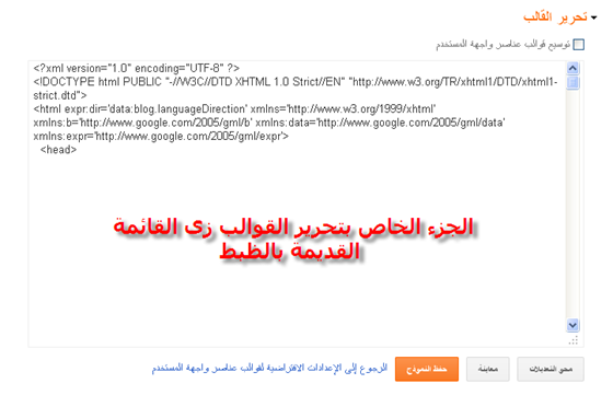 مدونة سامكو > بعد طول انتظار : لوحة التحكم لمنصة بلوجر الجديدة متاحة للجميع