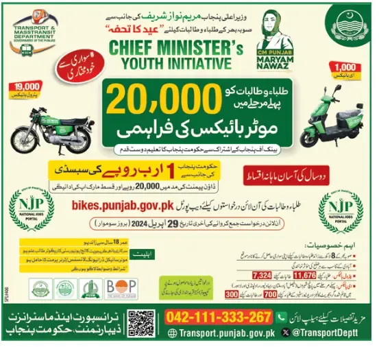 CM Punjab Free eBike Registration Advertisement 2024
