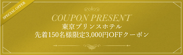 https://ck.jp.ap.valuecommerce.com/servlet/referral?sid=3277664&pid=884311602&vc_url=https%3A%2F%2Fwww.ikyu.com%2Fap%2Fsrch%2FCouponIntroduction.aspx%3Fcmid%3D3645