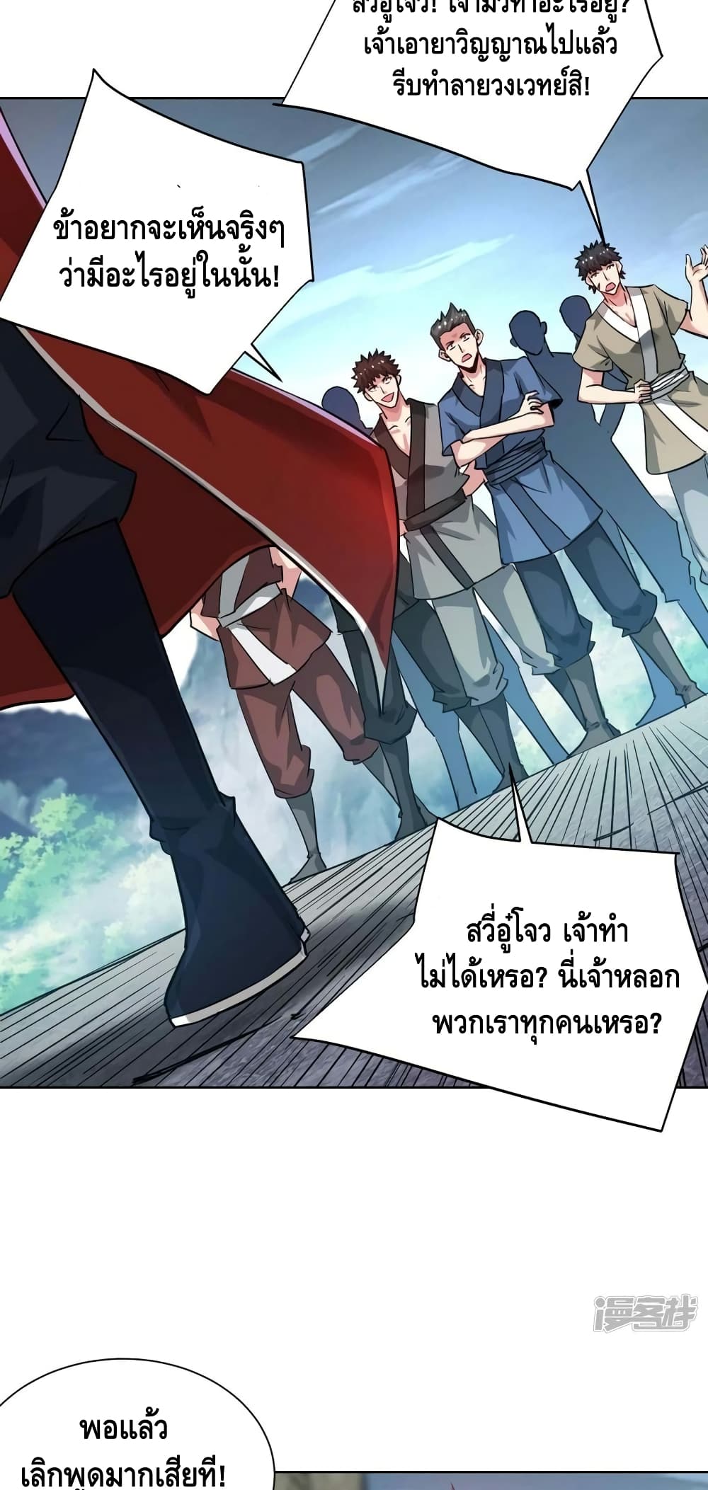 Eternal First Son-in-law ตอนที่ 274