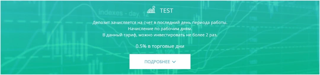 Инвестиционные планы Nexmus 8