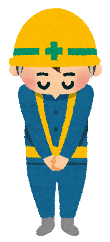 工事作業員のイラスト おじぎ お詫び かわいいフリー素材集 いらすとや 工事作業員のイラスト おじぎ お詫び かわいいフリー素材集 いらすとや