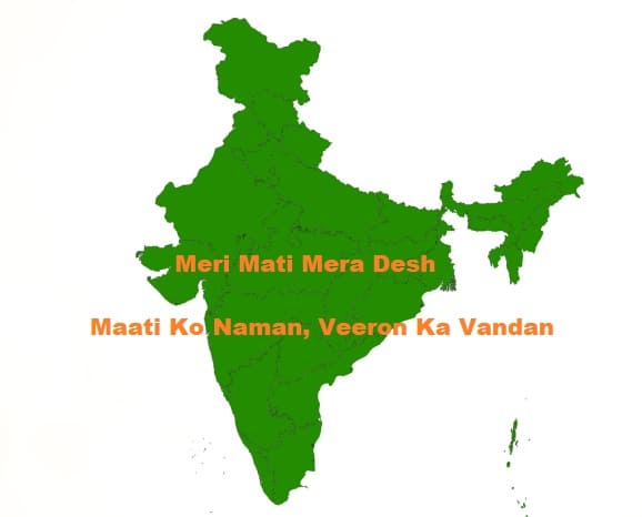 Meri Mati Mera Desh Essay in Hindi | मेरी माटी मेरा देश पर निबंध 