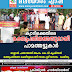 ക്വാറിക്കെതിരെ രക്തപ്രതിജ്ഞയുമായി പാമത്തട്ടുകാർ