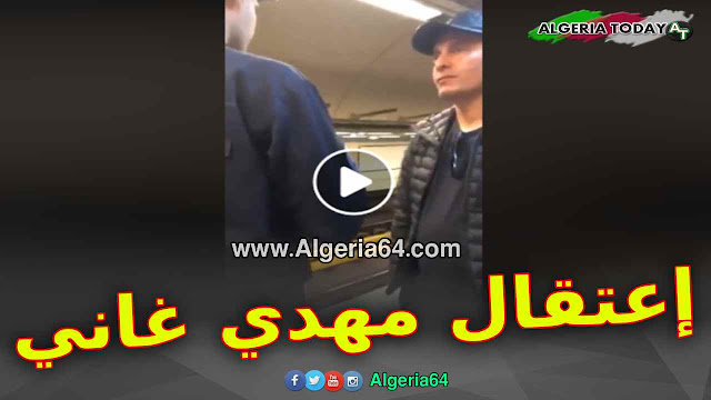 فيديو : إعتقال المترشح للرئاسيات مهدي غاني اليوم في ميترو العاصمة