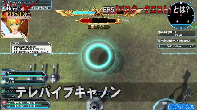 PSO2バスタークエストのアークス兵器のアクティブオブジェクトのテレパイプキャノン