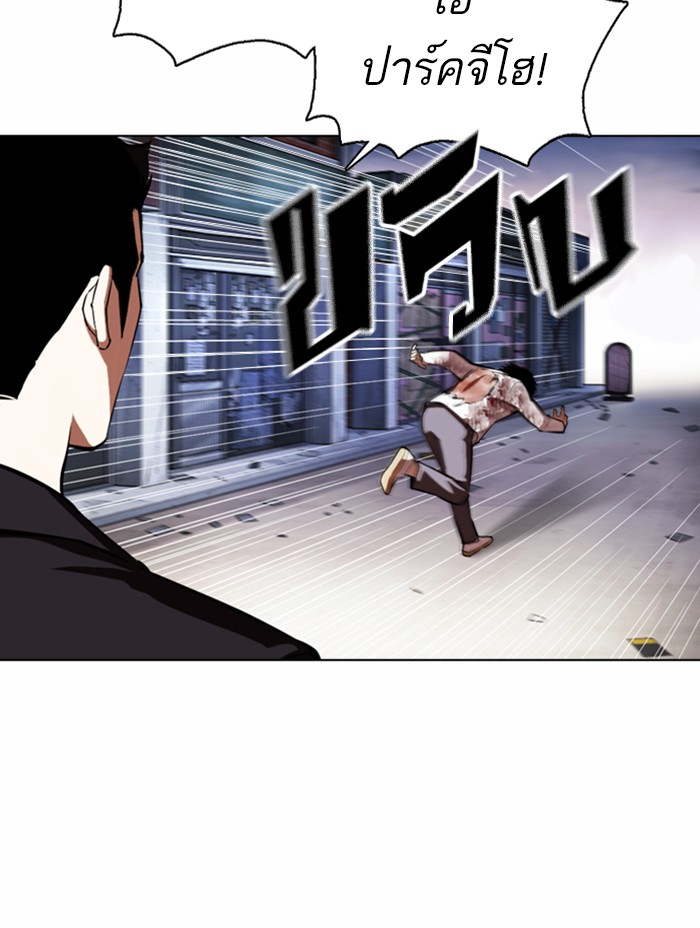 Lookism ตอนที่ 371