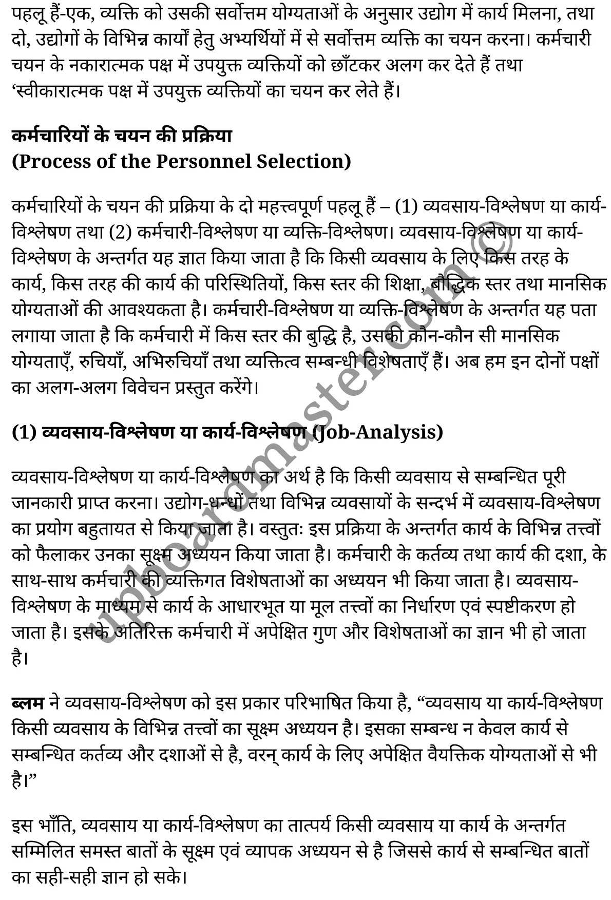 कक्षा 11 मनोविज्ञान  व्यावहारिक मनोविज्ञान अध्याय 11  के नोट्स  हिंदी में एनसीईआरटी समाधान,     class 11 Psychology chapter 11,   class 11 Psychology chapter 11 ncert solutions in Psychology,  class 11 Psychology chapter 11 notes in hindi,   class 11 Psychology chapter 11 question answer,   class 11 Psychology chapter 11 notes,   class 11 Psychology chapter 11 class 11 Psychology  chapter 11 in  hindi,    class 11 Psychology chapter 11 important questions in  hindi,   class 11 Psychology hindi  chapter 11 notes in hindi,   class 11 Psychology  chapter 11 test,   class 11 Psychology  chapter 11 class 11 Psychology  chapter 11 pdf,   class 11 Psychology  chapter 11 notes pdf,   class 11 Psychology  chapter 11 exercise solutions,  class 11 Psychology  chapter 11,  class 11 Psychology  chapter 11 notes study rankers,  class 11 Psychology  chapter 11 notes,   class 11 Psychology hindi  chapter 11 notes,    class 11 Psychology   chapter 11  class 11  notes pdf,  class 11 Psychology  chapter 11 class 11  notes  ncert,  class 11 Psychology  chapter 11 class 11 pdf,   class 11 Psychology  chapter 11  book,   class 11 Psychology  chapter 11 quiz class 11  ,    11  th class 11 Psychology chapter 11  book up board,   up board 11  th class 11 Psychology chapter 11 notes,  class 11 Psychology  Applied psychology chapter 11,   class 11 Psychology  Applied psychology chapter 11 ncert solutions in Psychology,   class 11 Psychology  Applied psychology chapter 11 notes in hindi,   class 11 Psychology  Applied psychology chapter 11 question answer,   class 11 Psychology  Applied psychology  chapter 11 notes,  class 11 Psychology  Applied psychology  chapter 11 class 11 Psychology  chapter 11 in  hindi,    class 11 Psychology  Applied psychology chapter 11 important questions in  hindi,   class 11 Psychology  Applied psychology  chapter 11 notes in hindi,    class 11 Psychology  Applied psychology  chapter 11 test,  class 11 Psychology  Applied psychology  chapter 11 class 11 Psychology  chapter 11 pdf,   class 11 Psychology  Applied psychology chapter 11 notes pdf,   class 11 Psychology  Applied psychology  chapter 11 exercise solutions,   class 11 Psychology  Applied psychology  chapter 11,  class 11 Psychology  Applied psychology  chapter 11 notes study rankers,   class 11 Psychology  Applied psychology  chapter 11 notes,  class 11 Psychology  Applied psychology  chapter 11 notes,   class 11 Psychology  Applied psychology chapter 11  class 11  notes pdf,   class 11 Psychology  Applied psychology  chapter 11 class 11  notes  ncert,   class 11 Psychology  Applied psychology  chapter 11 class 11 pdf,   class 11 Psychology  Applied psychology chapter 11  book,  class 11 Psychology  Applied psychology chapter 11 quiz class 11  ,  11  th class 11 Psychology  Applied psychology chapter 11    book up board,    up board 11  th class 11 Psychology  Applied psychology chapter 11 notes,      कक्षा 11 मनोविज्ञान अध्याय 11 ,  कक्षा 11 मनोविज्ञान, कक्षा 11 मनोविज्ञान अध्याय 11  के नोट्स हिंदी में,  कक्षा 11 का मनोविज्ञान अध्याय 11 का प्रश्न उत्तर,  कक्षा 11 मनोविज्ञान अध्याय 11  के नोट्स,  11 कक्षा मनोविज्ञान 1  हिंदी में, कक्षा 11 मनोविज्ञान अध्याय 11  हिंदी में,  कक्षा 11 मनोविज्ञान अध्याय 11  महत्वपूर्ण प्रश्न हिंदी में, कक्षा 11   हिंदी के नोट्स  हिंदी में, मनोविज्ञान हिंदी  कक्षा 11 नोट्स pdf,    मनोविज्ञान हिंदी  कक्षा 11 नोट्स 2021 ncert,  मनोविज्ञान हिंदी  कक्षा 11 pdf,   मनोविज्ञान हिंदी  पुस्तक,   मनोविज्ञान हिंदी की बुक,   मनोविज्ञान हिंदी  प्रश्नोत्तरी class 11 ,  11   वीं मनोविज्ञान  पुस्तक up board,   बिहार बोर्ड 11  पुस्तक वीं मनोविज्ञान नोट्स,    मनोविज्ञान  कक्षा 11 नोट्स 2021 ncert,   मनोविज्ञान  कक्षा 11 pdf,   मनोविज्ञान  पुस्तक,   मनोविज्ञान की बुक,   मनोविज्ञान  प्रश्नोत्तरी class 11,   कक्षा 11 मनोविज्ञान  व्यावहारिक मनोविज्ञान अध्याय 11 ,  कक्षा 11 मनोविज्ञान  व्यावहारिक मनोविज्ञान,  कक्षा 11 मनोविज्ञान  व्यावहारिक मनोविज्ञान अध्याय 11  के नोट्स हिंदी में,  कक्षा 11 का मनोविज्ञान  व्यावहारिक मनोविज्ञान अध्याय 11 का प्रश्न उत्तर,  कक्षा 11 मनोविज्ञान  व्यावहारिक मनोविज्ञान अध्याय 11  के नोट्स, 11 कक्षा मनोविज्ञान  व्यावहारिक मनोविज्ञान 1  हिंदी में, कक्षा 11 मनोविज्ञान  व्यावहारिक मनोविज्ञान अध्याय 11  हिंदी में, कक्षा 11 मनोविज्ञान  व्यावहारिक मनोविज्ञान अध्याय 11  महत्वपूर्ण प्रश्न हिंदी में, कक्षा 11 मनोविज्ञान  व्यावहारिक मनोविज्ञान  हिंदी के नोट्स  हिंदी में, मनोविज्ञान  व्यावहारिक मनोविज्ञान हिंदी  कक्षा 11 नोट्स pdf,   मनोविज्ञान  व्यावहारिक मनोविज्ञान हिंदी  कक्षा 11 नोट्स 2021 ncert,   मनोविज्ञान  व्यावहारिक मनोविज्ञान हिंदी  कक्षा 11 pdf,  मनोविज्ञान  व्यावहारिक मनोविज्ञान हिंदी  पुस्तक,   मनोविज्ञान  व्यावहारिक मनोविज्ञान हिंदी की बुक,   मनोविज्ञान  व्यावहारिक मनोविज्ञान हिंदी  प्रश्नोत्तरी class 11 ,  11   वीं मनोविज्ञान  व्यावहारिक मनोविज्ञान  पुस्तक up board,  बिहार बोर्ड 11  पुस्तक वीं मनोविज्ञान नोट्स,    मनोविज्ञान  व्यावहारिक मनोविज्ञान  कक्षा 11 नोट्स 2021 ncert,  मनोविज्ञान  व्यावहारिक मनोविज्ञान  कक्षा 11 pdf,   मनोविज्ञान  व्यावहारिक मनोविज्ञान  पुस्तक,  मनोविज्ञान  व्यावहारिक मनोविज्ञान की बुक,   मनोविज्ञान  व्यावहारिक मनोविज्ञान  प्रश्नोत्तरी   class 11,   11th Psychology   book in hindi, 11th Psychology notes in hindi, cbse books for class 11  , cbse books in hindi, cbse ncert books, class 11   Psychology   notes in hindi,  class 11 Psychology hindi ncert solutions, Psychology 2020, Psychology  2021,