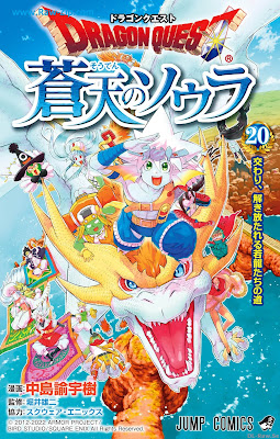 [Manga] ドラゴンクエスト 蒼天のソウラ 第01-20巻 [Doragon Kuesuto Soten no Sora Vol 01-20]