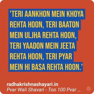 pyar shayari