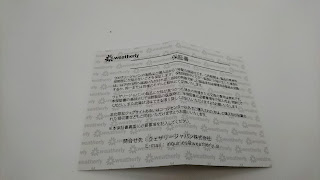 mio fuse 保証書