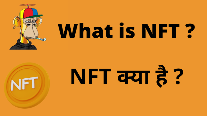 what is nft