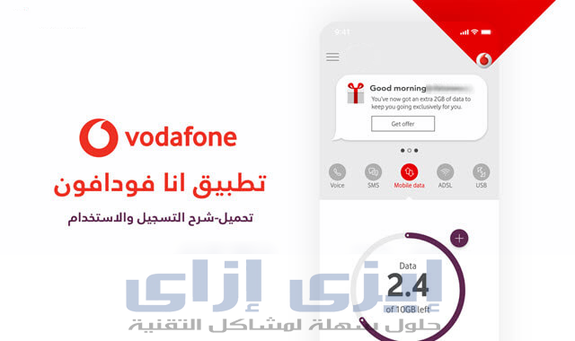 ازاي اعرف الخط متسجل باسمي ولا لا