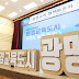 광명시, ‘제3회 환경교육주간’ 환경교육 한마당 행사 성황리에 마무리