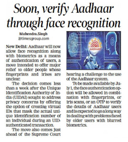 कितना सुरक्षित है आपका AADHAAR (Face Id - अब आधार कार्ड में एक खास फीचर जुड़ जाएगा)