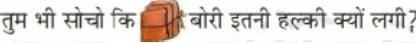 Solutions Class 2 गणित का जादू Chapter-3 (तुम कितना वजन उठा सकते हो)