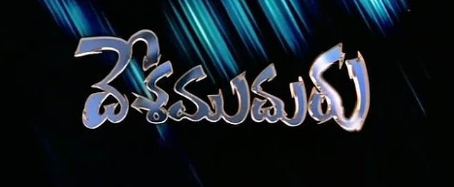 Desamuduru Movie