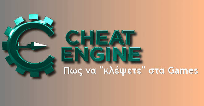 Cheat Engine - Δυσκολεύεσαι με τα παιχνίδια; Ιδού η λύση